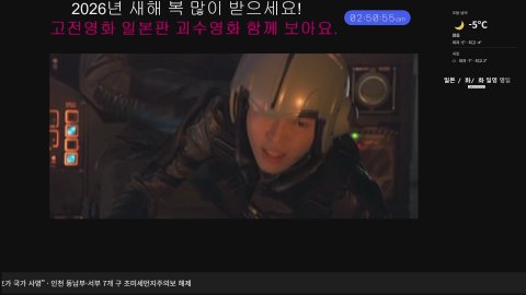 방송화면 썸네일