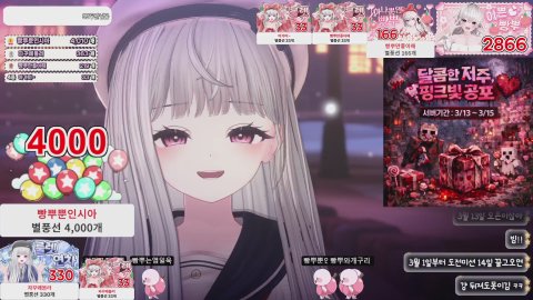 화이트데이 서머 모집 中 🎀 1월 한정방셀 33/166 [연차O]