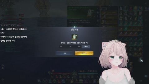 🍯[티아마트] 숙제만 간단히! /천족 정령성