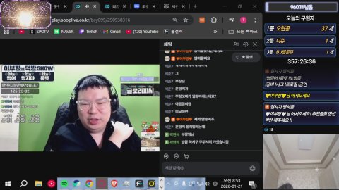 방송화면 썸네일