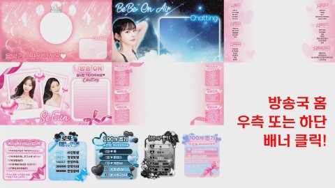 방송화면 썸네일