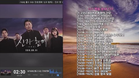 방송화면 썸네일