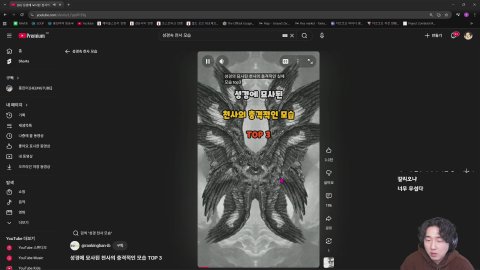흥민 진짜 제발 탈출좀 [롤 미숑]