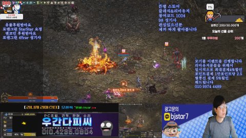 또뜬별 리니지 리마스터 전설 성기사 용기사 요정  26 01 30 1