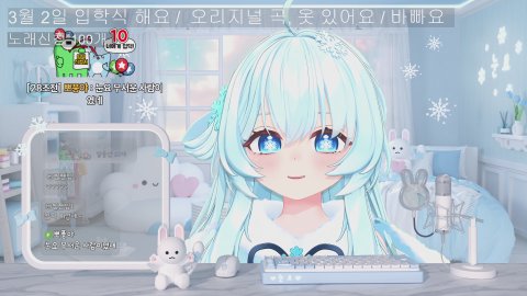 [베이블루] 노래방송! / (즐찾 공약O) 베스 도전합니다! 한자리 부탁드려요🩵