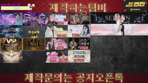 방송화면 썸네일