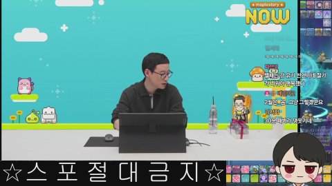 메이플) 오랜만에 힐링 재획하면서 라이브 대기