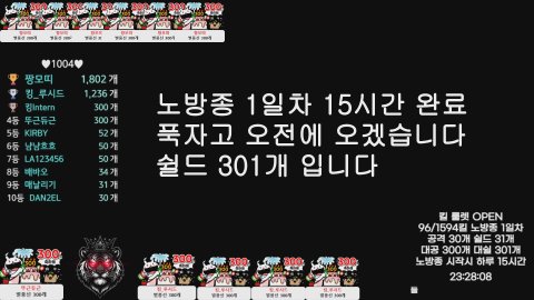 방송화면 썸네일