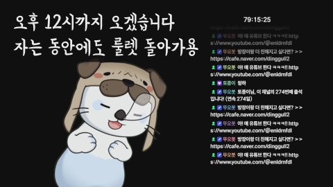 [스카니아/챌1] 꺼드락 오픈런!! 295 칼리 달립니다 #노방종5일차 20공격 21방어 19랜덤