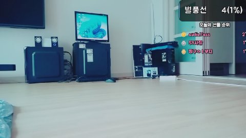 방송화면 썸네일