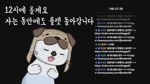 [스카니아/챌1] 295 본캐 칼리 보스 와바바박 #노방종8일차 20공격 21방어 19랜덤
