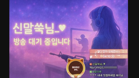 방송화면 썸네일