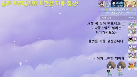 [메이플] 292 바이퍼 노방종 1일차 새해 복 많이 받을게요!⭐용돈이 뭔데?⭐[맞즐쪽지]