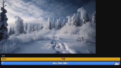 방송화면 썸네일