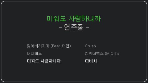 방송화면 썸네일