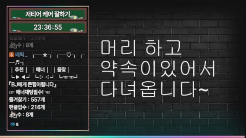 방송화면 썸네일