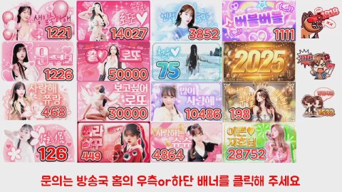 방송화면 썸네일