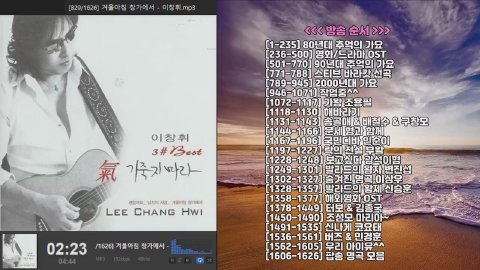 방송화면 썸네일