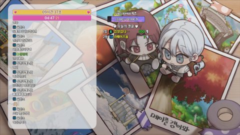 3월 되기 전에 큰거 나오나?! 소마 보스🌼 갱이와 메이플♪