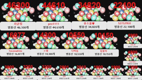 방송화면 썸네일