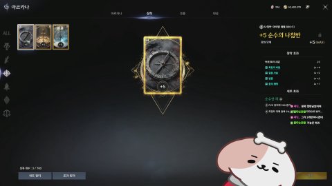 바카르마 게임이 배럭을 하라고 등떠밀자나~~ 해야지?