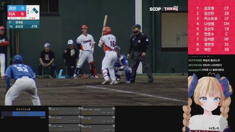 ⚾기아:삼성  도영이 보냈다 살살해라