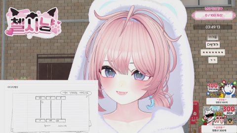 1시 오랜만에 진드기 점호!