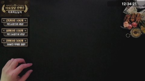 방송화면 썸네일