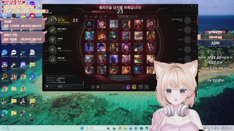 쿨쿨팀 vs 김동하팀 스크림 ❤방셀 33/330개