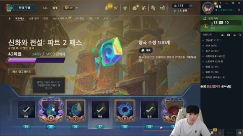 오늘 롤체 다이아갑니다