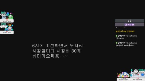 6시에 캠밍공으로