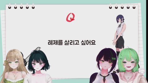 쌉T 고민상담소 (w.초금비 오잉 키젤)