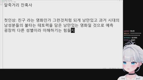 9시) 말죽거리 잔혹사 안본눈과 옥상으로 따라와~!