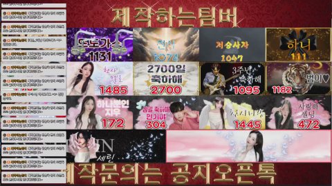 방송화면 썸네일