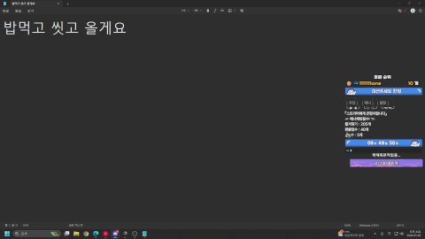 방송화면 썸네일