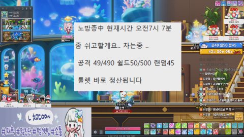 [메이플/베라/챌4섭]300패파1위 ⭐ 노방종1일차..中⭐ 사냥/템진단/소통 中