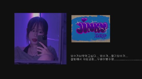 방송화면 썸네일