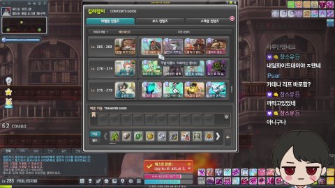 메이플) 익스우 107퍼 컷 후 노말 카링 2인격