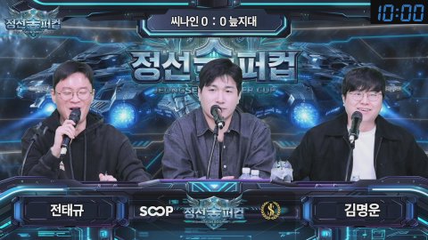 방송화면 썸네일