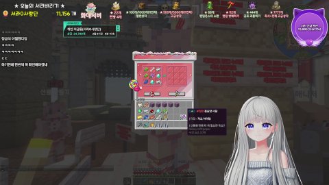 [습팸] 화이트데이서버 쫄보 잔잔하게...?