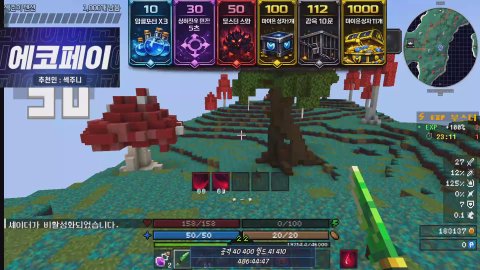 메랜 Crazy섹준 노방종 210일차 길드원모집  #맞즐 귓