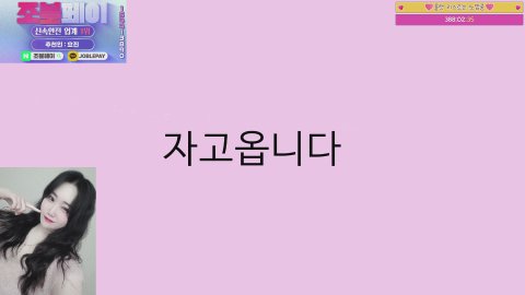 방송화면 썸네일