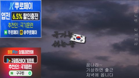 방송화면 썸네일