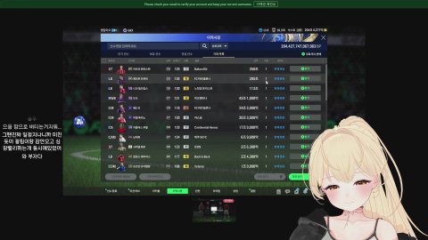 FC온라인 부수기