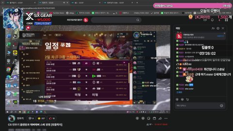 방송화면 썸네일