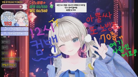 [베라/챌3] 노방종 1일차...오픈런 대기방 [룰렛 152/300]구독이벤트