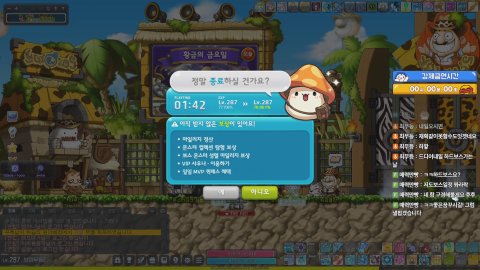 [메이플/베라/챌4섭]300패파1위 ⭐부캐 육성中⭐ 사냥/템진단/소통 中