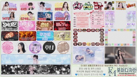 방송화면 썸네일