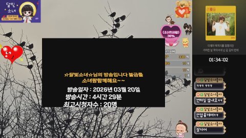 방송화면 썸네일