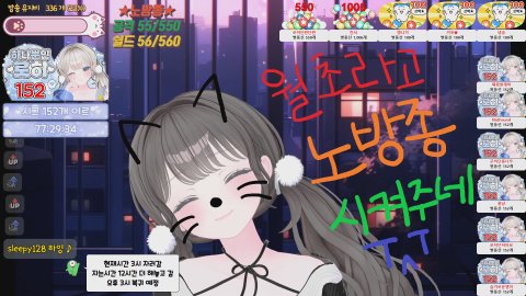 [베라/챌3] 노방종 1일차 ㅋㅋ [룰렛152/300]